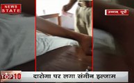 Uttar Pradesh: उन्नाव के दरोगा का घूस लेते हुए वीडियो वायरल