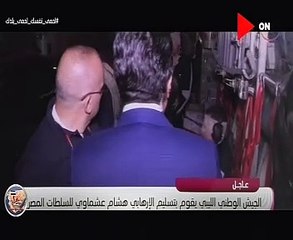 شاهد.. ظهور خالد أبو بكر لحظة تسليم الإرهابى عشماوى فى أول مشاهد "الإختيار"