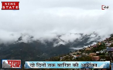 Pauri: पिछले दो दिनों से बारिश, मौसम विभाग ने दी चेतावनी