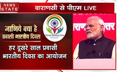 प्रवासी भारतीय सम्मेलन: वाराणसी से PM नरेंद्र मोदी LIVE