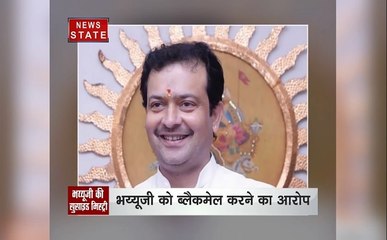 भय्यूजी महाराज आत्महत्या मामले में एक नया खुलासा, 3 लोग गिरफ्तार