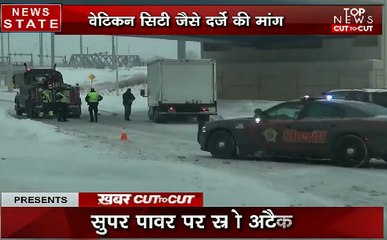 KhabarCut2Cut: बर्फबारी से बेहाल अमेरिक, देश दुनिया की सभी बड़ी खबरें सिर्फ 30 मिनट में