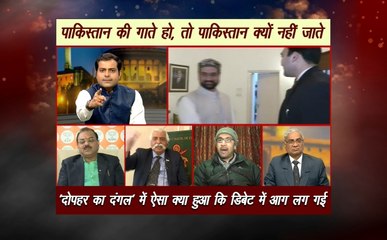 जब बात हुई कश्मीर के अलगववादियों की,तो क्यों भड़क उटी आग आज के 'दोपहर का दंगल' प्रोग्राम में?