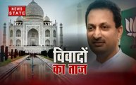 Khabar Vishesh: तेजोमहालय है ताजमहल - अनंत कुमार हेगड़े