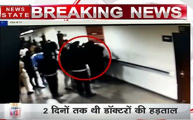 मारपीट मामले में आया नया मोड़, डॉक्टर ही मारपीट करते दिखे