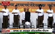 Republic Day 2019: प्रणब मुखर्जी को भारत रत्न, 2012 से 2017 तक रहे राष्ट्रपति