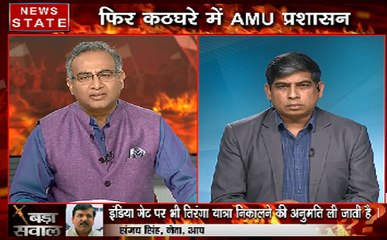 Bada Sawaal Part 2: AMU में तिरंगा यात्रा की अनुमति क्यों नहीं?