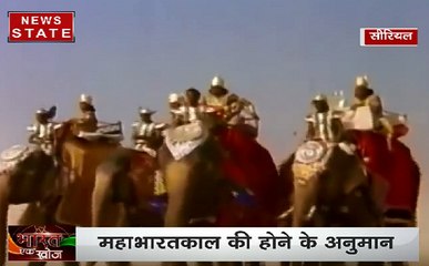 भारत एक खोज: ज़मीन में दफ़्न महाभारत के सबूत, ASI की खुदाई में मिले साक्ष्य