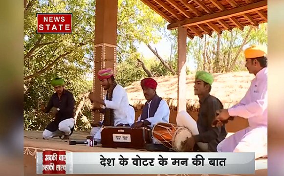 अबकी बार किसकी सरकार: 2019 चुनाव का शंखनाद, राजस्थान की जनता के मन में क्या है?