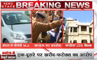 Karnataka: एक-दूसरे पर खरीद-फरोख्त का आरोप, होटल में रुके हैं BJP के सभी MLA