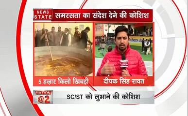 दिल्ली में बीजेपी की 'सियासी' खिचड़ी, रामलीला मैदान में बना रिकॉर्ड