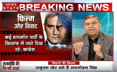 The Accidental Prime Minister: विवादों की फिल्म, फिल्म में आखिर ऐसा क्या है?