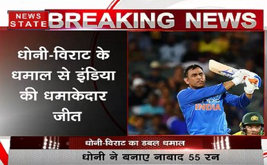 Ind vs Aus, 2nd ODI: धोनी-विराट का डबल धमाल, 6 विकट से भारत की जीत