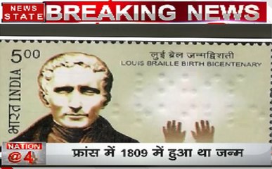 लुइस ब्रेस की जयंती आज, ब्रेल लिपि का किया था आविष्कार