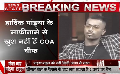 फंस गए पांड्या-राहुल, नहीं मिली BCCI से राहत