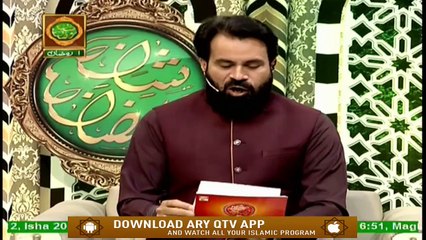 Allah Kay Pasandida Bnaday | Rehmat E Sahar | Shan E Ramzan | 25th April 2020 | ARY Qtv