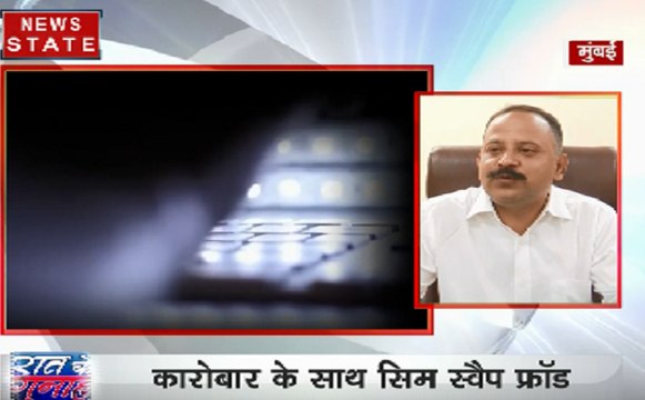 मुंबई के मिस कॉल वाले लुटेरे, लुट रहे है करोड़ों रुपये देखिए VIDEO