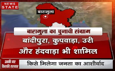 अबकी बार किसकी सरकार: कैसा है कश्मीर का मूड? क्या कहते हैं बारामुला के वोटर?