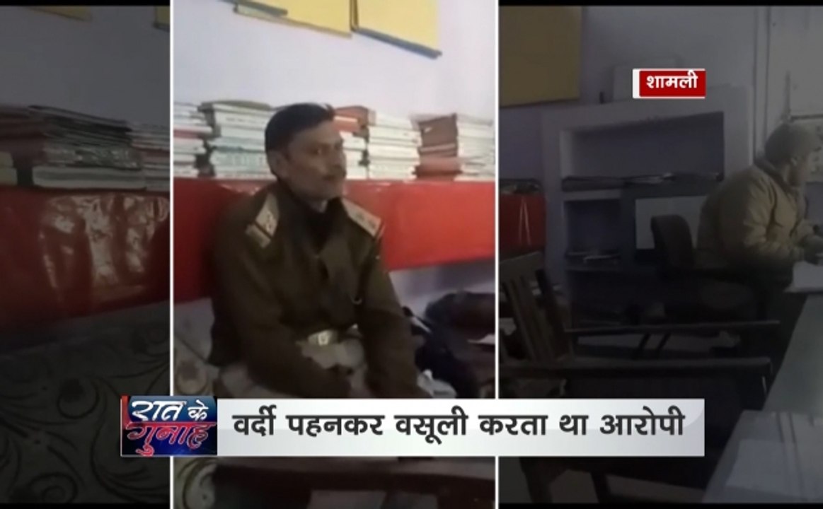 उत्तर प्रदेश : पुलिस के हत्थे चढ़ा फर्जी दरोगा, करता था अवैध वसूली