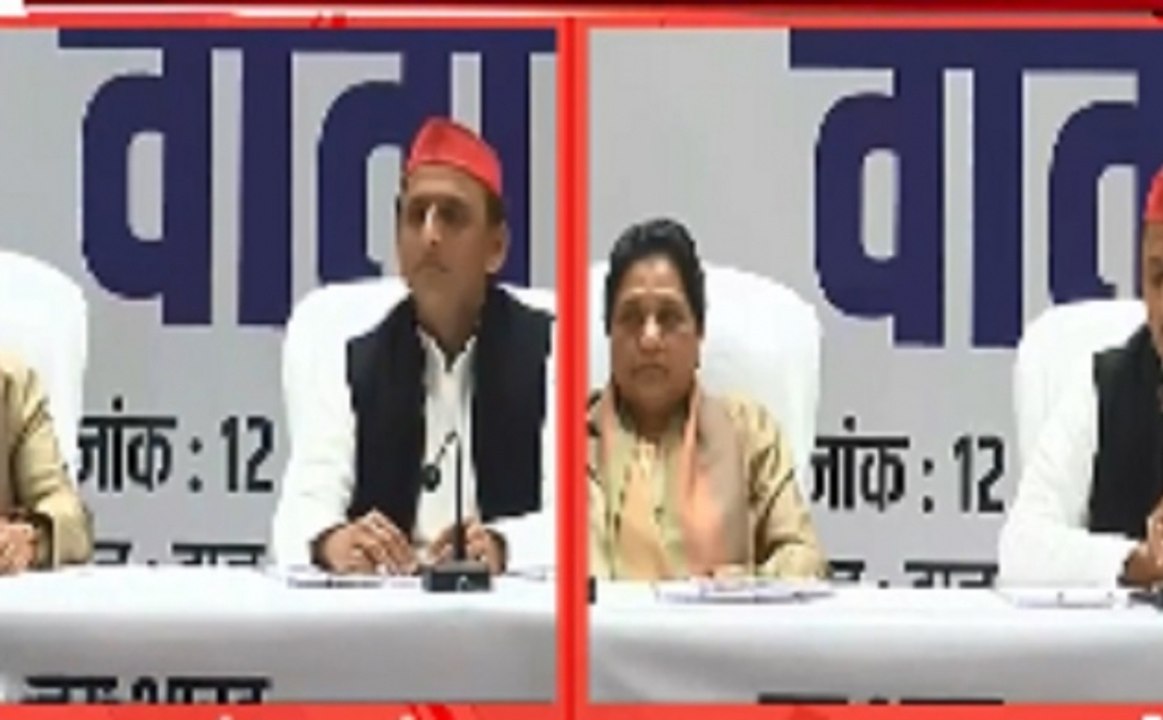 लोकसभा चुनाव के लिए एसपी-बीएसपी ने गठबंधन का किया ऐलान