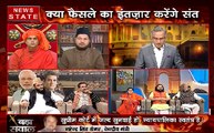 Bada Sawaal Part 1: कोर्ट में अटका मंदिर मुद्दा, अब क्या करेगा संत समाज?