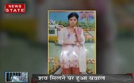 Crime Control: अलीगढ़ में मिला लड़की का शव, अपहरण के बाद हत्या का आरोप