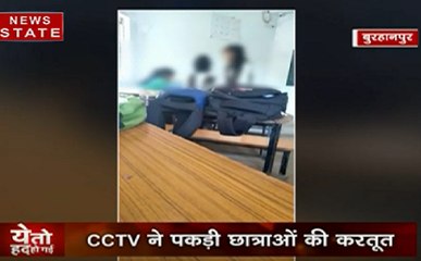 ये तो हद हो गई: छात्राओं की शराब पार्टी, बैग में कॉपी-किताब नहीं बल्कि शराब