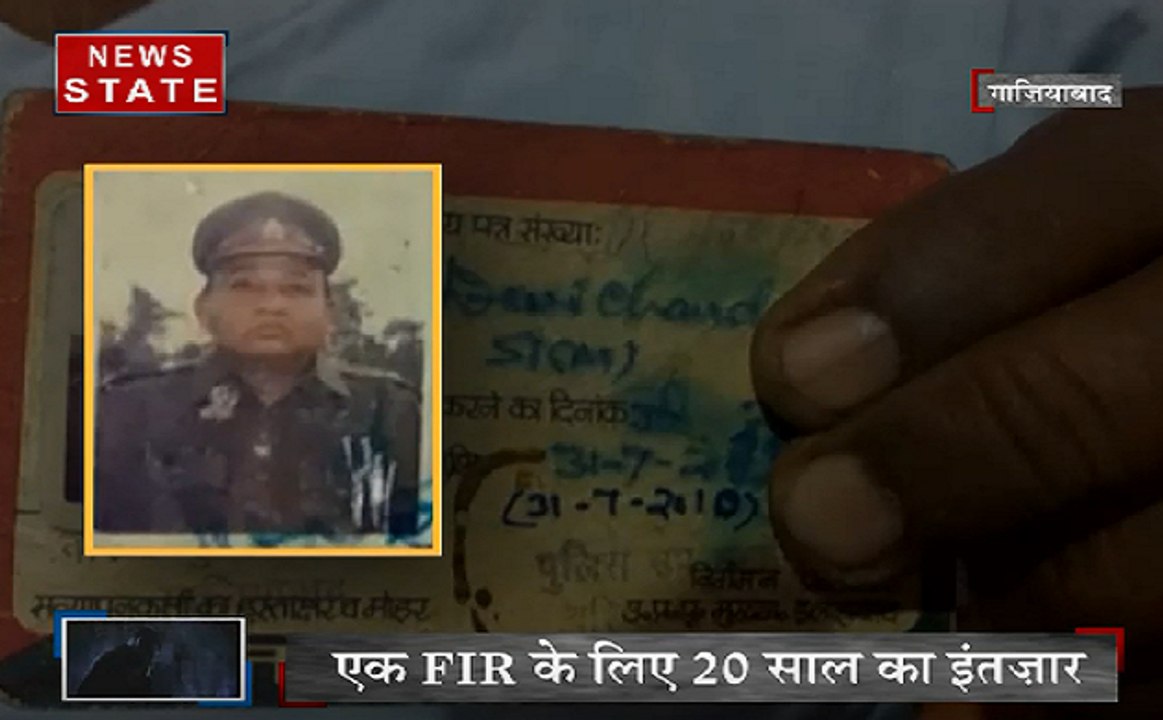 Crime Control: 20 साल बाद दर्ज हुई बेटे के अपहरण की FIR ,पीड़ित खुद पुलिस विभाग से