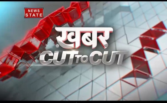 Khabar Cut 2 Cut : हॉन्ग कॉन्ग में ऑयल टैंकर में लगी आग, इसके साथ ही एक क्लिक में देखें देश दुनिया की 'बड़ी खबरें'