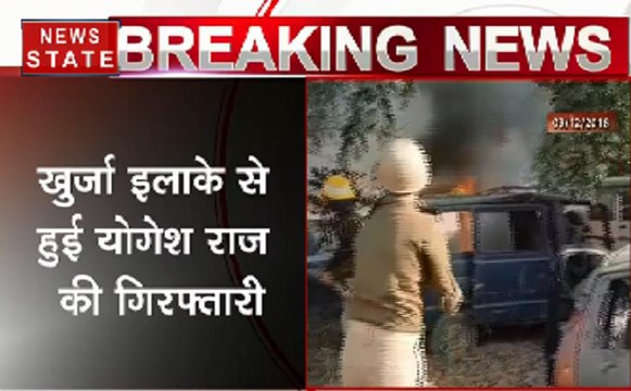 बुलंदशहर हिंसा: मुख्य आरोपी योगेश राज UP के खुर्जा से गिरफ्तार