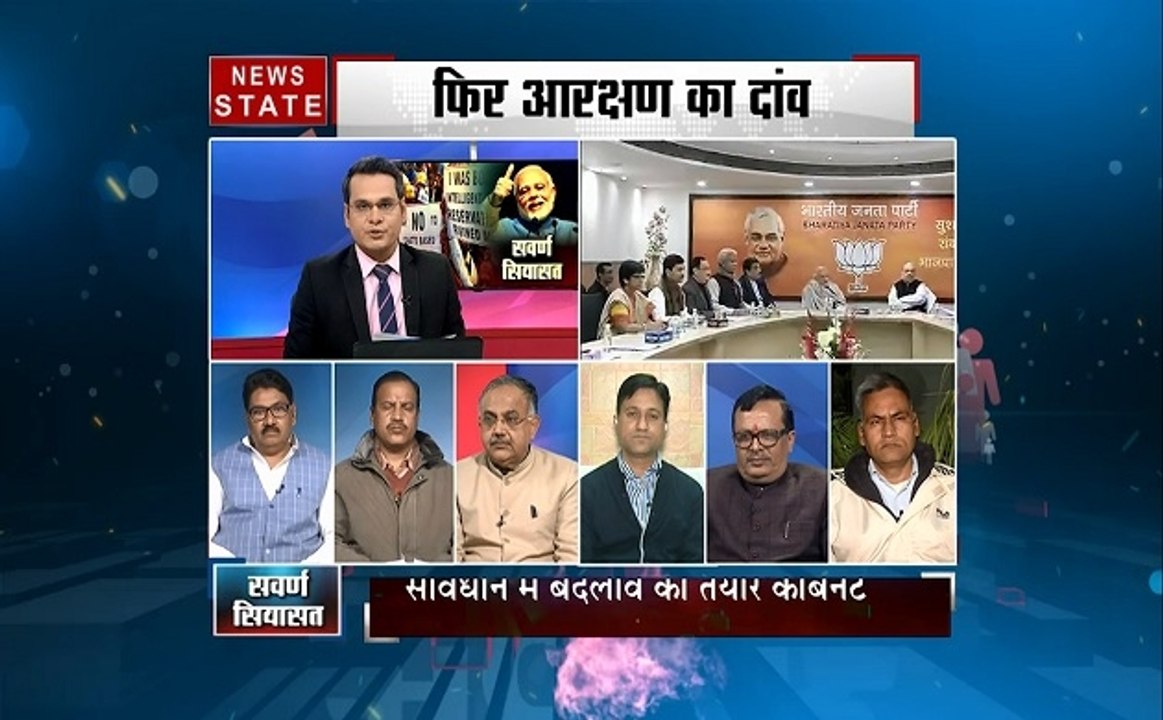 सबसे बड़ा मुद्दा: चुनाव से पहले सवर्णों की याद, क्या है मोदी सरकार का प्लान?