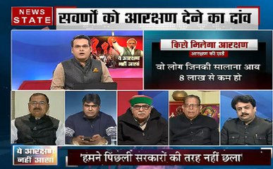 Sabse Bada Mudda: क्या सवर्णों को आरक्षण देने का दांव बीजेपी एक बार फिर दिलाएगा सत्ता?