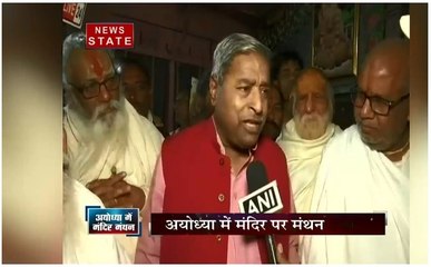 सबसे बड़ा मुद्दा : अयोध्या में मंदिर मंथन