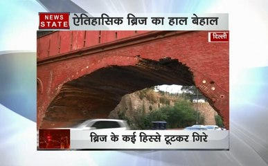 दिल्ली: रखरखाव के अभाव में जर्जर होता पुल