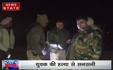 VIDEO: युवक की हत्या से सनसनी, ग्रामीणों ने की बदमाशों की पिटाई