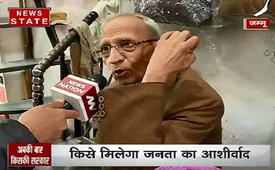 अबकी बार किसकी सरकार: कौन जीतेगा जम्मू की जंग?