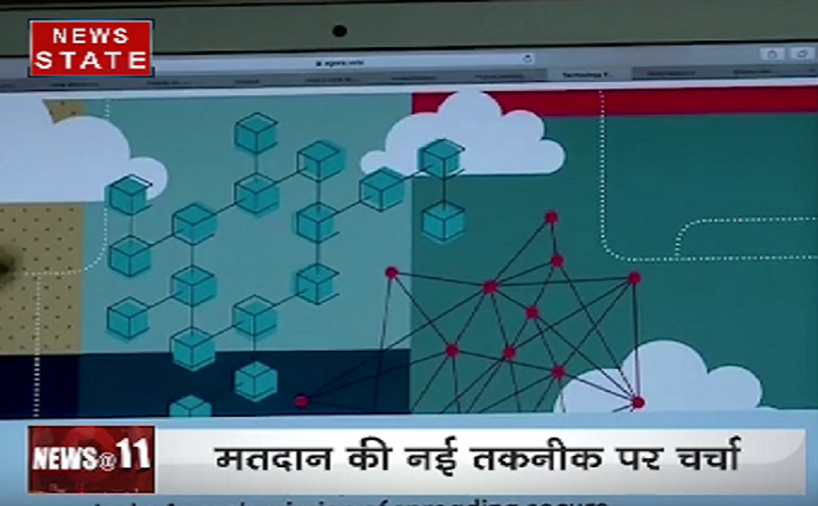 आ गई सुरक्षित और तेज़ मतदान की तकनीक, घर बैठे कर सकते है वोटिंग