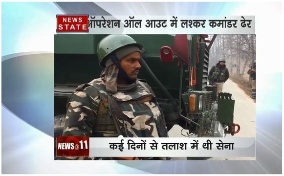 ऑपरेशन ऑल आउट में लश्कर कमांडर ढेर