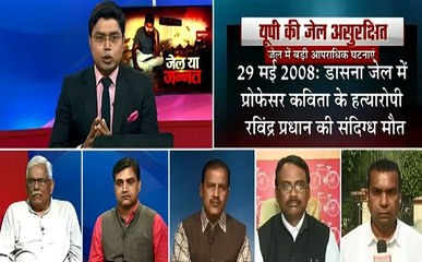 खबर विशेष: यूपी में जेल से चल रहा है गुंडाराज, वीडियो वायरल