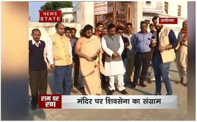 अयोध्या में आर-पार की तैयारी छावनी में तबदील हुई अयोध्या