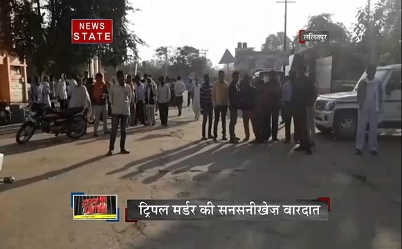 क्राइम कंट्रोल : पिता बना हैवान, तीन बच्चियों का एक साथ किया कत्ल