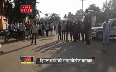 क्राइम कंट्रोल : पिता बना हैवान, तीन बच्चियों का एक साथ किया कत्ल