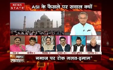 बड़ा सवाल: ताज महल में रोजाना नमाज पर रोक के बाद सियासी घमासान