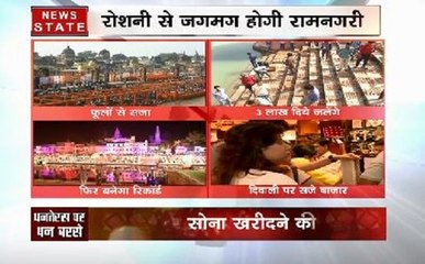 रोशनी से जगमग होगी रामनगरी, 3 लाख दिए जलाकर बनेंगे रिकॉर्ड