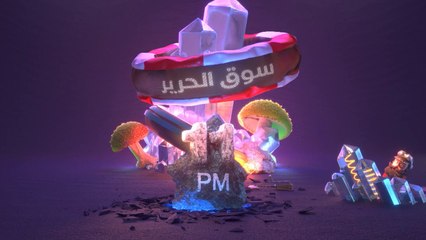 تابعوا #سوق_الحرير الساعة 11 بتوقيت بغداد على شاشة MBCالعراق