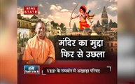 सबसे बड़ा मुद्दा: VHP ने भी छेड़ा राम मंदिर मार्ग, समर्थन में आया अखाड़ा परिषद