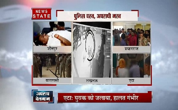 खबर विशेष : यूपी में अपराध बेलगाम, जौनपुर में हीरा कारोबारी अपराधियों ने मारी गोली