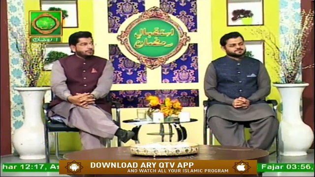 Ehtemam E Ramzan | Istaqbal E Ramzan | Islamic Information | Allama Owais Naqshbandi | ARY Qtv