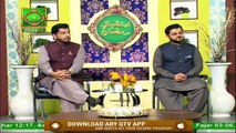 Ehtemam E Ramzan | Istaqbal E Ramzan | Islamic Information | Allama Owais Naqshbandi | ARY Qtv