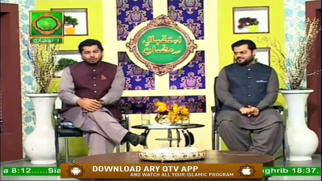 Ehtemam E Ramzan | Istaqbal E Ramzan | Islamic Information | Mufti Muhammad Akmal | ARY Qtv